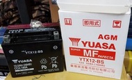 湯淺機車電池 YUASA YTX12-BS 機車電池.重機電瓶 光陽 Xciting 500i