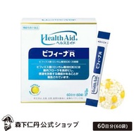 Health Aid ビフィーナ R 益生菌 🔅［現貨］日本版森下仁丹Health Aid Bifina 晶球長益菌 60日份 日本製造 日本直送