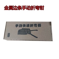 Side Strip Bending Pliers Manual Side Strip Luminous Character Quick Bending Pliers Angle Pliers Ben