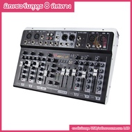 OneAudio มิกเซอร์ 4/6/8 ช่องเสียง แบบมืออาชีพ ปรับ EQ ได้ทุกช่อง พร้อม Bluetooth เอฟเฟกต์เสียง 99 แบ