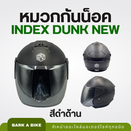หมวกกันน็อค INDEX รุ่น Dunk New โลโก้ใหม่ ดีไซน์เรียบหรู