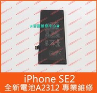 ★普羅維修中心★新北/高雄 iPhone SE2 2020 全新電池 內置電池 A2312 另有修螢幕 充電孔 電源開關