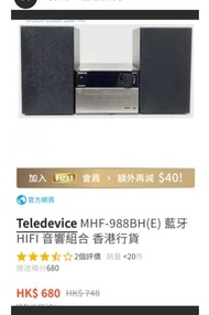 Teledevice MHF-988BH(E) 藍牙 HIFI 音響組合