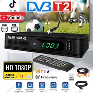 【มีเสาอากาศ】กล่องทีวีดิจิตอล DVB-T2 กล่องรับสัญญาณtv กล่อง ดิจิตอล tv DIGITAL DVB T2 DTV กล่องรับสัญญาณทีวีดิจิตอล พร้อมอุปกรณ์ครบชุด รุ่นใหม่ล่าสุด พร้อมคู่มือ รับสัญญาณได้ภาพได้มากขึ้น ราคาถูก พร้อมสาย HDMI เชื่อมต่อผ่าน WI-FI
