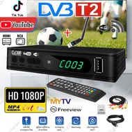 【มีเสาอากาศ】กล่องทีวีดิจิตอล DVB-T2 กล่องรับสัญญาณtv กล่อง ดิจิตอล tv DIGITAL DVB T2 DTV กล่องรับสัญ