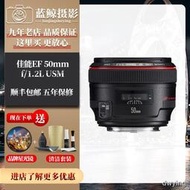 工廠直銷全新Canon/佳能EF 50mm f/1.2L USM人像定焦紅圈高清單反鏡頭f1.2