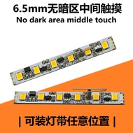 12V Bedside Lamp Touch Switch 6.5mm No Dark Zone Aluminum Slot Middle Touch Switch Bed Backrest Touc