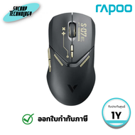 เมาส์ไร้สาย Rapoo VT9PRO 4K Wired/Wireless Gaming Mouse Black Gold ประกันศูนย์