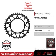 สเตอร์หลัง จอมไทย ตราพระอาทิตย์ สำหรับรุ่น HONDA  CB500F / CB500X (13-18) / CBR500R (13-21) /NC700 /