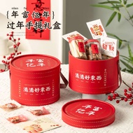 新年禮盒包裝盒2025 新年礼盒2025 新年禮盒包裝盒 2024 New Year Hug Bucket Packaging Gift Box New Year of the Dragon Spri