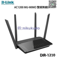 D-Link友訊 DIR-1210 AC1200 MU-MIMO 雙頻無線路由器