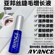Local avance Awards Eyelash Growth Liquid Eyelash Growth Liquid Local avance Awards Eyelash Growth L