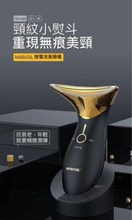 日本MARASIL頸紋小熨斗