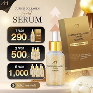 เซรั่มทองคำแม่ตั๊ก เซรั่มขมิ้นตั๊ก  AMI CURMIN COLLAGEN GOLD SERUM บรรจุ 15ml สุดคุ้ม 6 ขวด ราคา 100