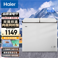 海尔（Haier）215升双箱双温商用家用冰柜 囤货双温柜蝶门卧式冰柜家用小型冰箱冷柜保鲜柜FCD-215LHSD FCD-215LHSD