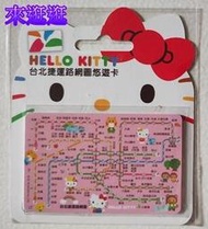 【來逛逛】HELLO KITTY 台北捷運路網圖 悠遊卡