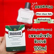 🇮🇹ฉลากไทยของแท้🇮🇹🔥Proraso After-Shave Balm RefreshingNourish บาล์มบำรุงผิวหลังโกนหนวด