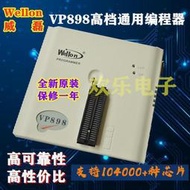 【可開發票】 天津威磊ellon系列VP898升級替代型高級通用編程器VP-898