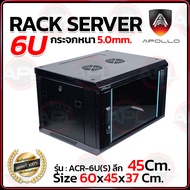 Apollo Network Cabinet ตู้ Rack 6U 45CM รุ่น ACR-6U(S)-45 ขนาด 60x45x37cm. (ลึก 45cm.) ตู้แร็ค SERVE