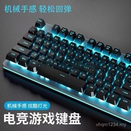 Desktop Set Wired Electric Dedicated Keyboard Mouse Mechanical Mouse Real Sports Game Feel Keyboard 
