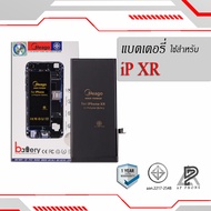 แบตเตอรี่ ใช้สำหรับ Iphone xr แบตสำหรับไอโฟน แบตมือถือ แบตโทรศัพท์ แบตเตอรี่โทรศัพท์ แบตมีโก้แท้ 100