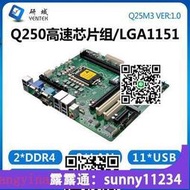 研域Q250M3工控機主板6/7/8/9代1151針服務器11USB工業大母板Z270