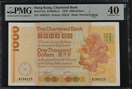 香港渣打銀行 1979年 1000蚊，大金龍A版，pmg40，无负评