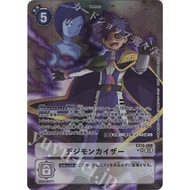 Digimon TCG - EX10-068 (SR*)