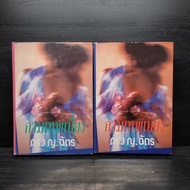 Cupid 2 Volumes Complete-Bangkok Miss. Chat