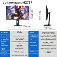 KTC | จอเกมมิ่ง 27 นิ้ว ความละเอียด 2K ความถี่การสแกน 320Hz แสงสีฟ้าต่ำ