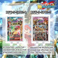 BFT -S-SP02-1 -​2 Dragon World/ Magic World Encent Katana Darkness