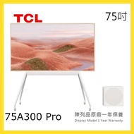 75A300 PRO TCL 75吋 4K QLED NXTFRAME TV 畫框智能電視 短暫陳列品 原廠保養1年