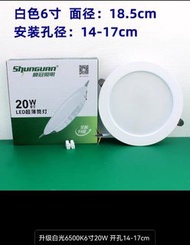 led筒燈嵌入式全新升級天花燈20W 洞6000K高光