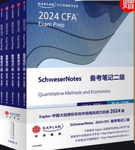 [Kaplan] 2024 CFA Notes Level II ตำราเรียนใหม่เครื่องคิดเลข/CFA Level I หนังสือเรียนภาษาอังกฤษคำศัพท