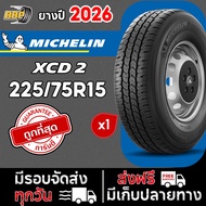 ยางบรรทุก Michelin XCD2 225/75R15 (1เส้น) ยางปี 26 ยางขอบ15 Free!! จุ๊บลมยาง มิชลิน บรรทุก ราคาส่ง