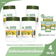 (ของแท้ 100%) Ultimate Protein Vanilla โปรตีนชงดื่ม รสวนิลา หวานมัน ไม่มีน้ำตาล ขนาด 200 กรัม 4 กระป