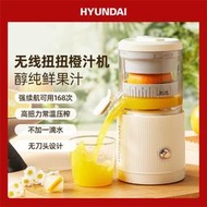 韓國HYUNDAI家用榨汁機汁渣分離原汁機全自動易清洗大口徑果汁機