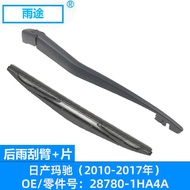 Suitable for Nissan March March 2010-2017 Rear Window Wiper Wiper Blade OE: 28780-1HA4A