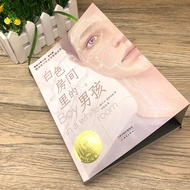 Hundred Bans of Hundreds of People Issue 33 White Room Boys Grade 6 Carl Osberg Elementary School St