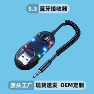 W9 Bluetooth Receiver Car Mobile Phone 5.3 Bluetooth Audio Adapter Car Audio Connection Playback