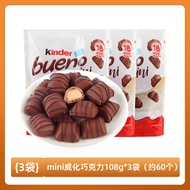 Kinder Joy Mini Milk Chocolate Wafer Bar Hazelnut Snack German Brand 108g ไม่ใช่ช็อคโกแลตทดแทน ช็อคโ