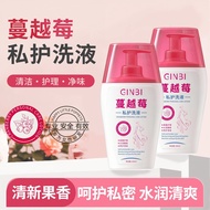 Yinmei Cranberry Intimate Care Solution for Women, Intimate Wash, Intimate Cleanser*lyl#10