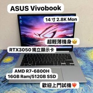(超輕薄藍色🩵華碩RTX3050獨立顯示卡🔥) Asus Vivobook 14寸 2.8K OLED Mon AMD Ry...