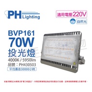 [Xiwannian] PHILIPS BVP161 LED 70W 220V 3,000k Flood Light _ Ph430502