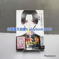 (現書) 東立漫畫 戀上換裝娃娃  第8_9集   （首刷限定版/特裝版） 單本賣場