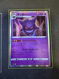 『PTCG』日版 Pokemon 耿鬼 S12a 048/172