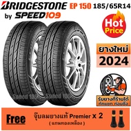 BRIDGESTONE ยางรถยนต์ ขอบ 14 ขนาด 185/65R14 รุ่น ECOPIA  EP150 - 2 เส้น (ปี 2024)