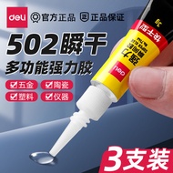 glue gam lcd gam Genuine Deli 502 Glue Super Glue Instant Dry Small Stick ab520 Glue Special Shoe Gl