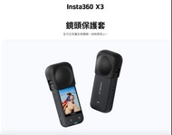 🌟全新行貨 🌟Insta360 X3 鏡頭保護套