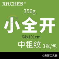 กระดาษสีน้ำ Arches Pure Cotton ขนาด 300g ลายกลางและละเอียด อุปกรณ์วาดภาพ กระดาษสีน้ำ กระดาษสีน้ำผสม